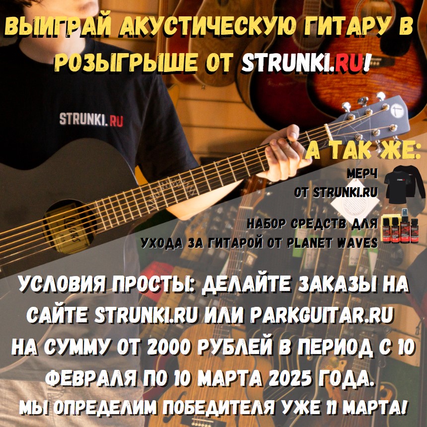 Розыгрыш с 10 февраля по 10 марта!