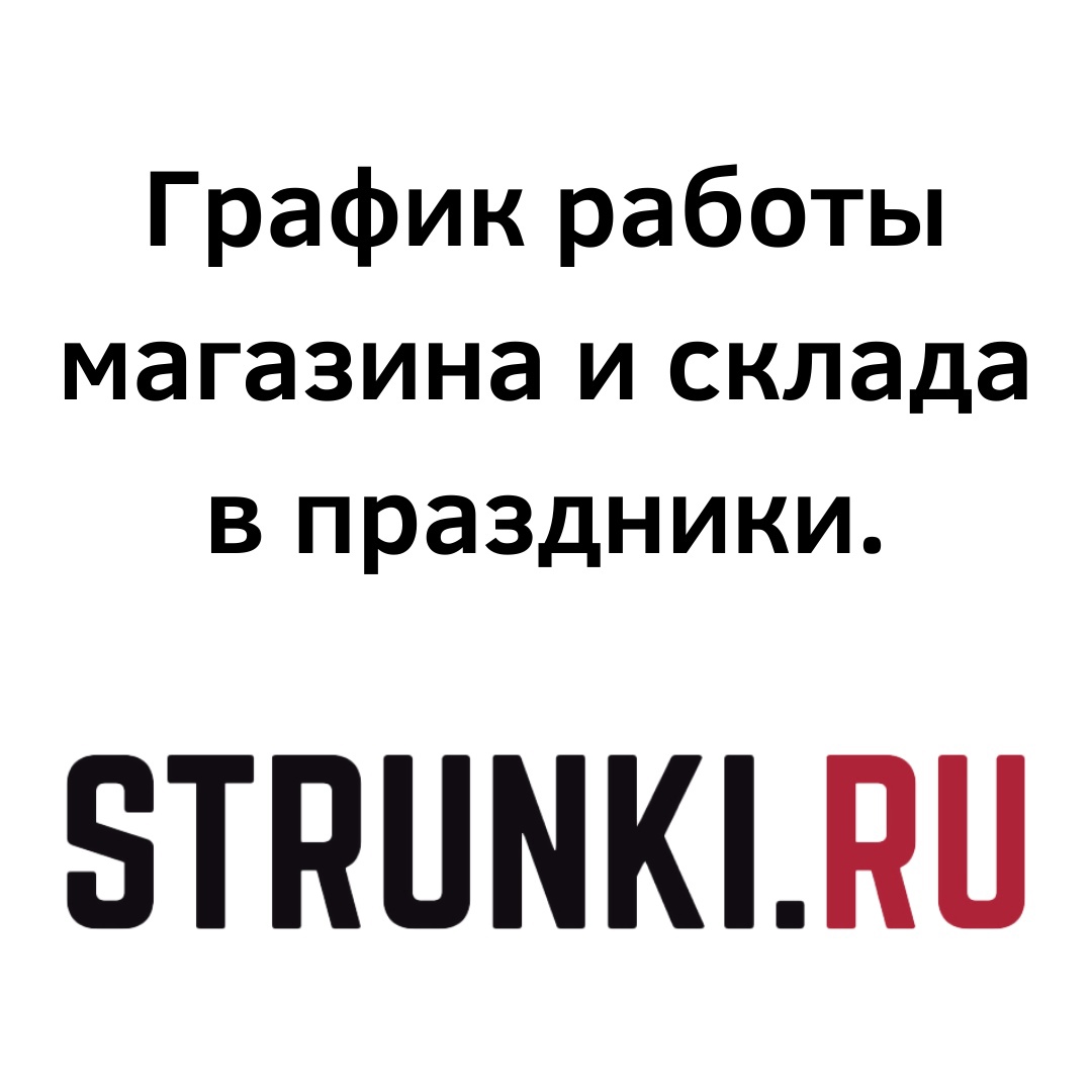 График работы в праздничные дни