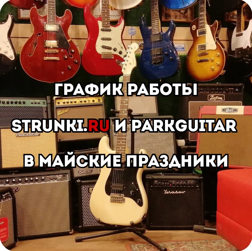 График работы в майские праздники