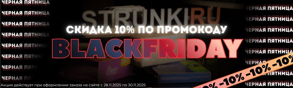 Черная пятница 2025!