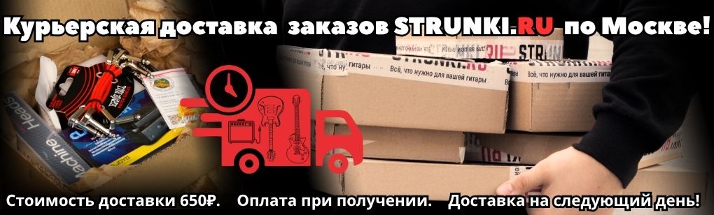 Курьерская доставка по Москве!